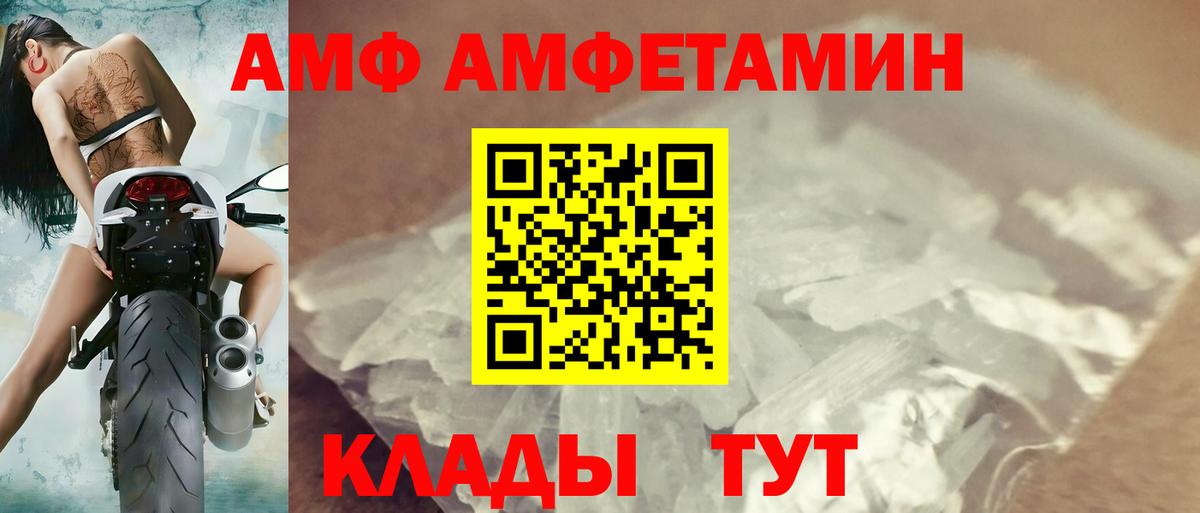 Amphetamine  Изобильный  АМФЕТАМИН  АМФ VHQ 