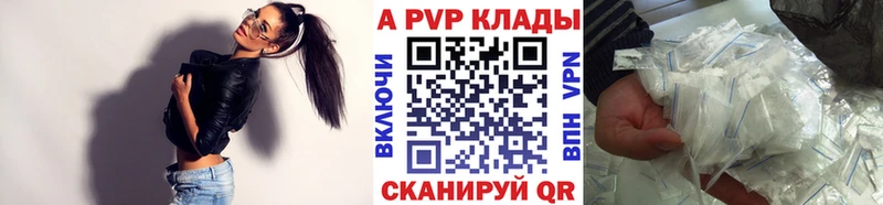 Alpha PVP кристаллы  наркотики  Изобильный 
