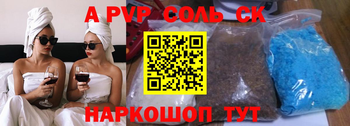 A-PVP  Alfa_PVP СК КРИС  Изобильный  А ПВП кристаллы 