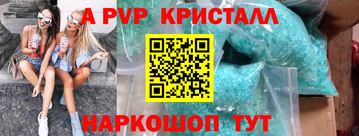 Alpha-PVP мука  A-PVP  Вход с VPN  Изобильный  купить  сайты  Alfa_PVP Crystall 