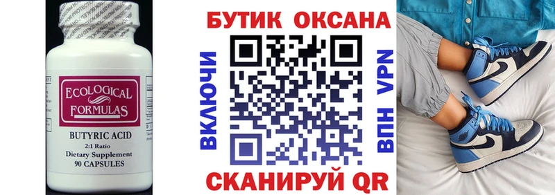 купить   Изобильный  БУТИРАТ GHB 