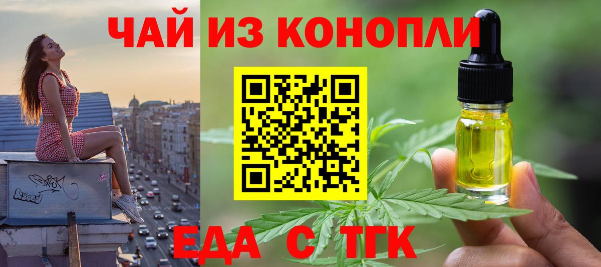 Печенье с ТГК конопля  Изобильный 