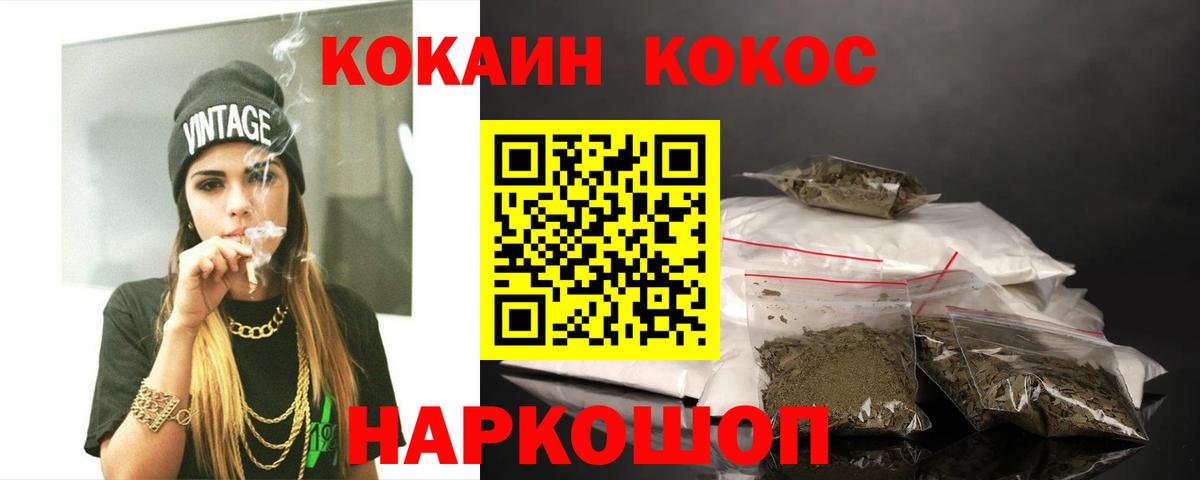 КОКАИН  Вход с VPN  Изобильный  Cocaine Боливия  КОКАИН 97% 