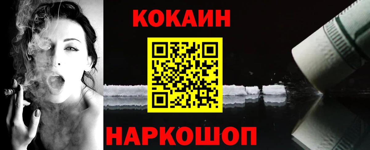 Кетамин  Изобильный  Мефедрон кристаллы  А ПВП СК   ГАШ  МЕФ   Cocaine  Марихуана  Cocaine 