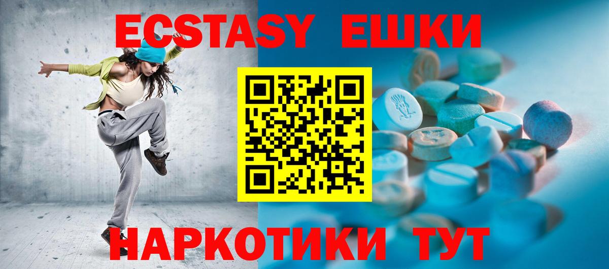 кракен онион  ЭКСТАЗИ  Вход с VPN  Ecstasy 250 мг  Экстази 99%  Изобильный 