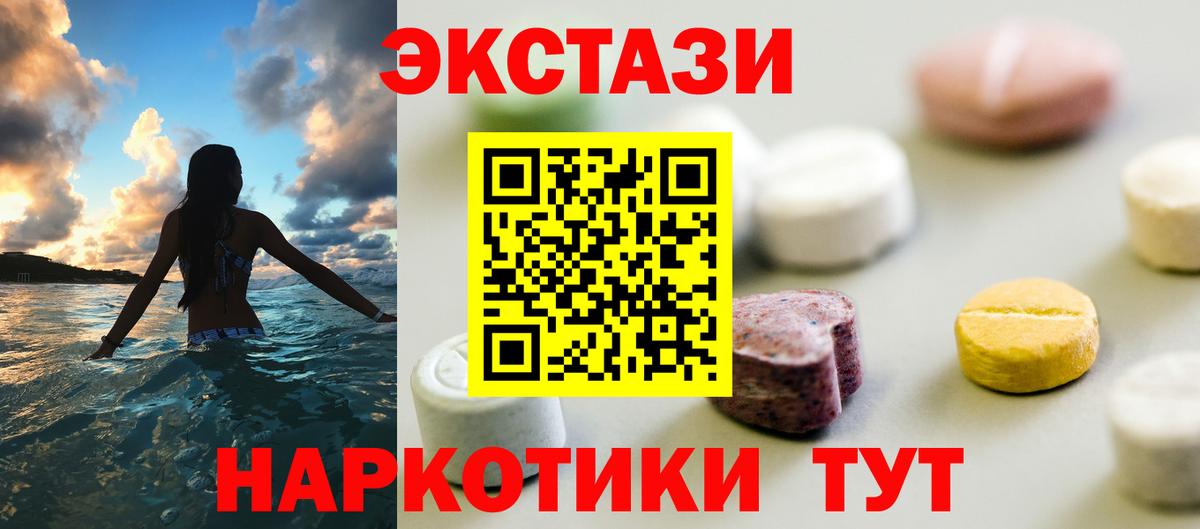 ЭКСТАЗИ DUBAI Изобильный