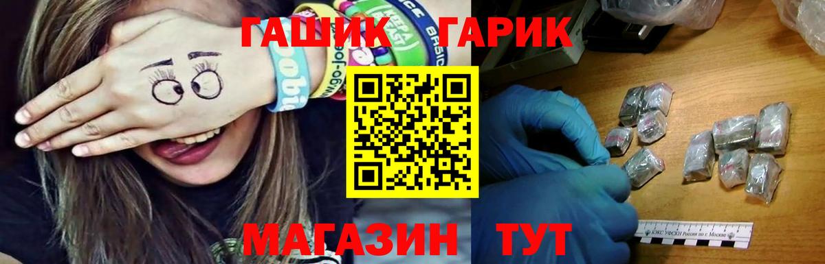 Канабис  Кокаин  Мефедрон  ГАШИШ  Изобильный  Вход с VPN 