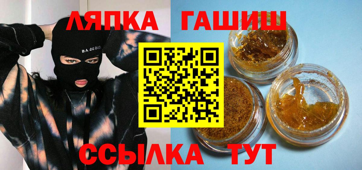 Гашиш VHQ  Вход с VPN  ГАШ  Изобильный 
