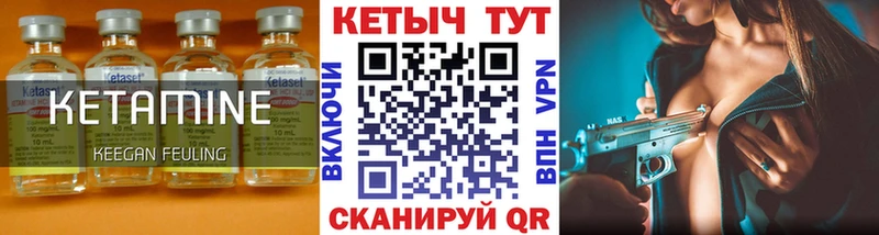 КЕТАМИН ketamine  Изобильный 