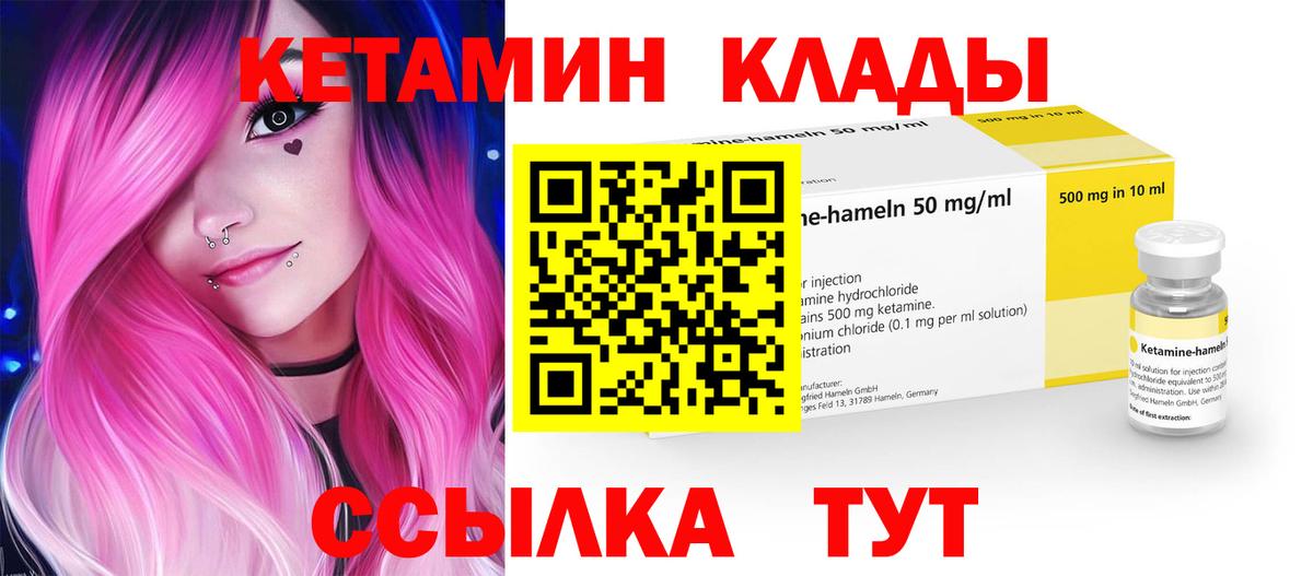 КЕТАМИН VHQ  Изобильный 