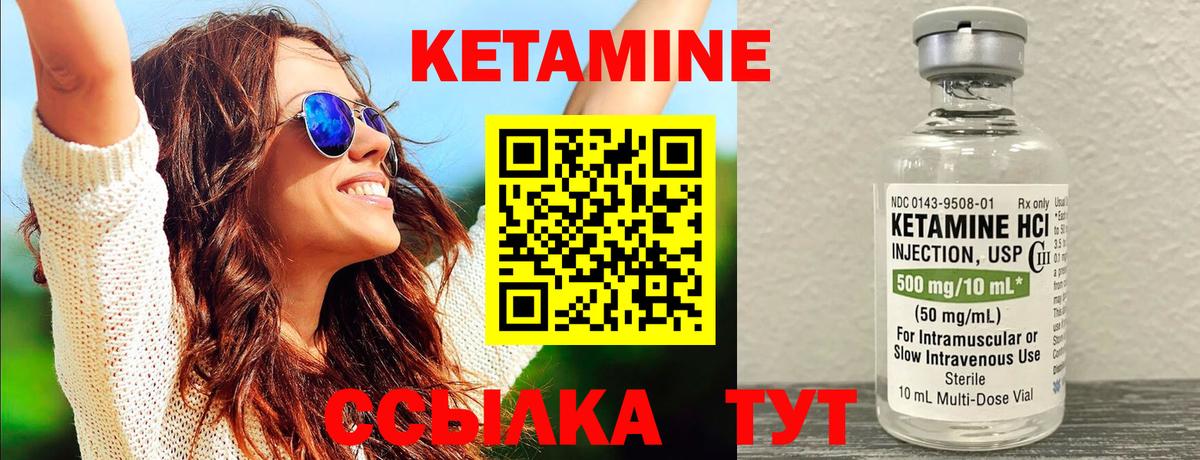 КЕТАМИН ketamine  Кетамин ketamine  Изобильный  Вход с VPN 