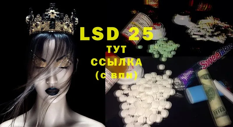 LSD-25 экстази кислота  Изобильный 