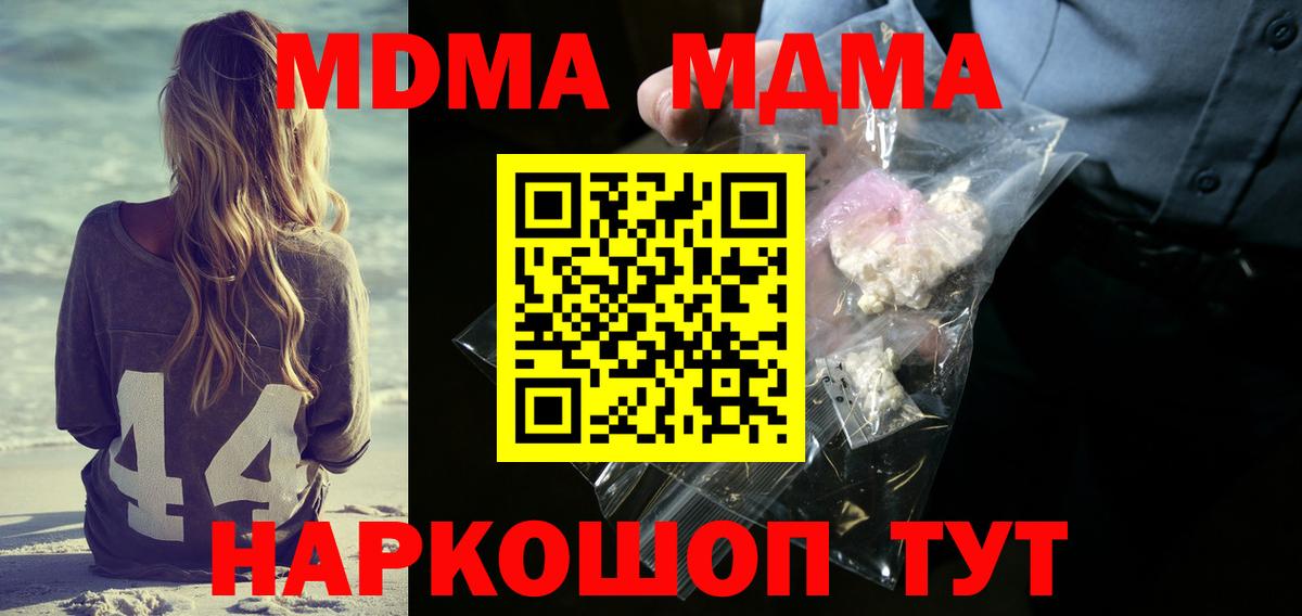МДМА Molly Изобильный