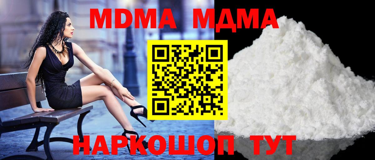 MDMA crystal  MDMA crystal  Вход с VPN  Изобильный 