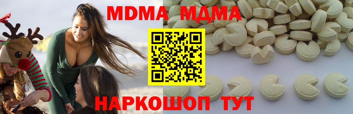 MDMA молли  Изобильный  MDMA  МДМА VHQ 
