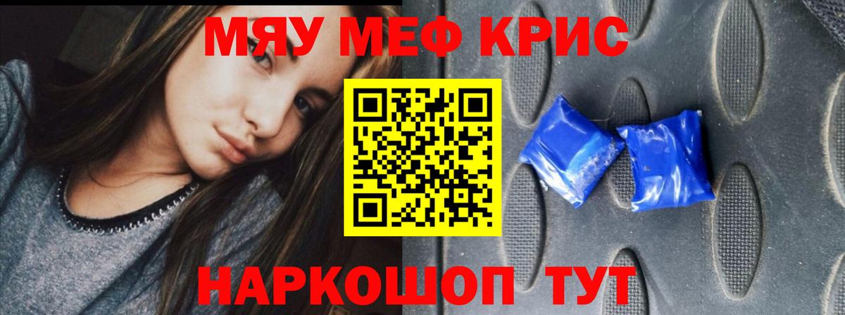 Мефедрон 4 MMC  Мефедрон мяу мяу  МЕФ  Изобильный  МЯУ-МЯУ 