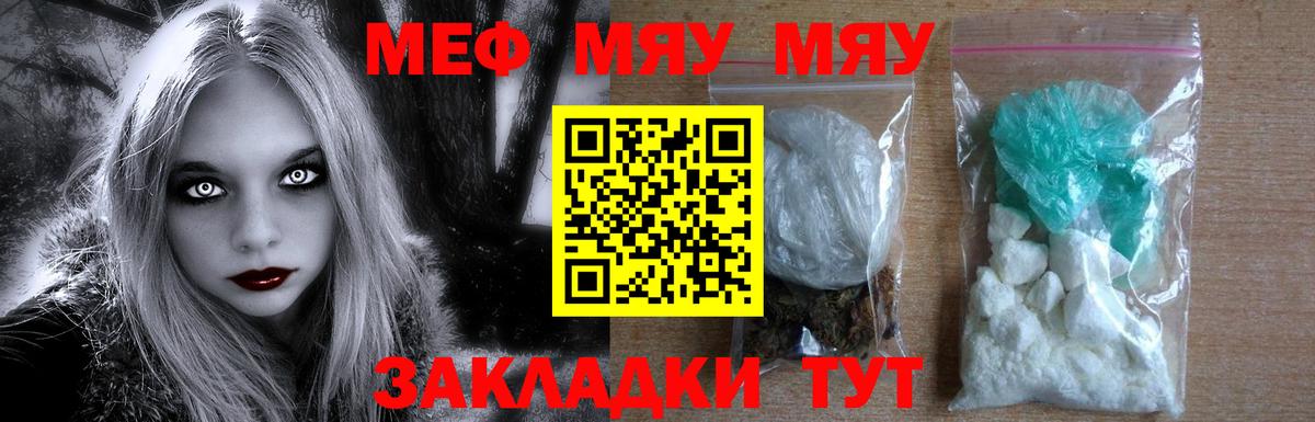 Мефедрон кристаллы Изобильный