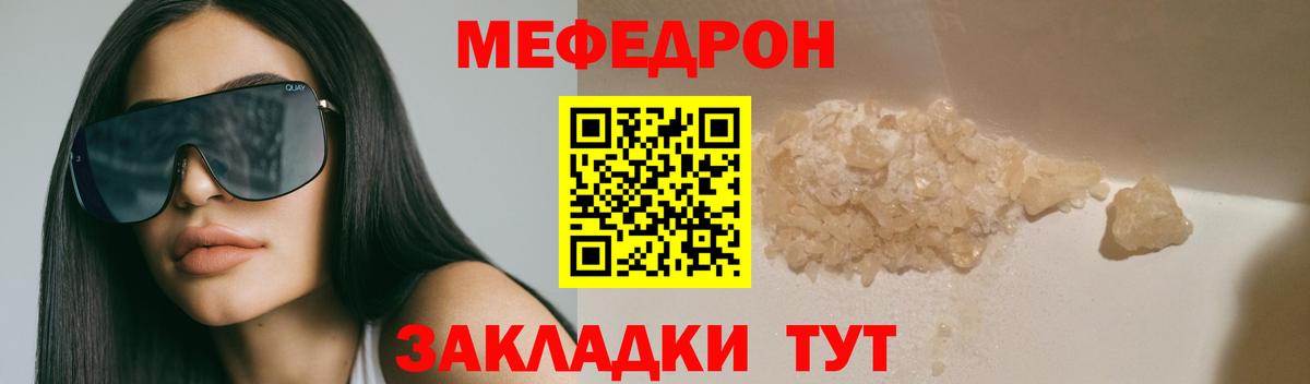 Изобильный  МЯУ-МЯУ кристаллы  Вход с VPN  Меф  Мефедрон 4 MMC 