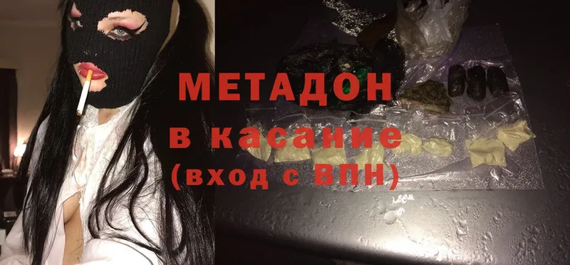 МЕТАДОН methadone  где продают   Изобильный 