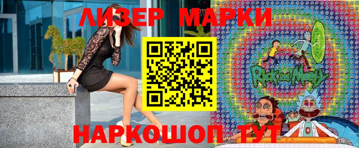 Наркотические марки 1,5мг  Изобильный  Наркотические марки 1,5мг 