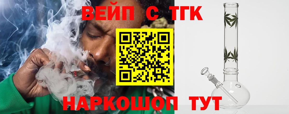 Изобильный  ТГК гашишное масло  где купить наркоту  Вход с VPN  ТГК Wax 